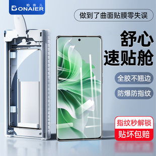 柏奈儿适用于opporeno11手机膜opporeno11pro钢化膜新款oppo菲林膜reno11曲面陶瓷膜全胶无尘仓贴膜全屏覆盖