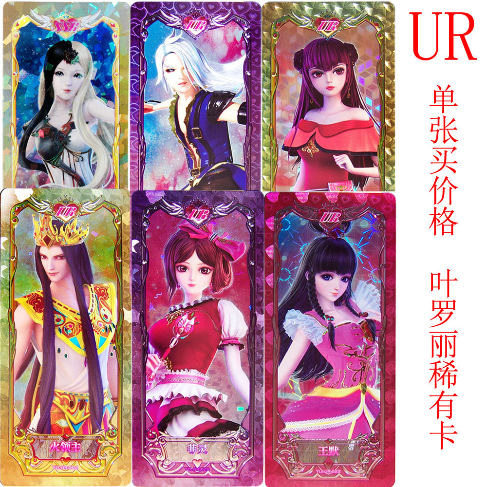 叶罗丽卡片卡牌ur卡金卡闪卡单选茉莉冰公主陈思思舒言辛灵单张卡