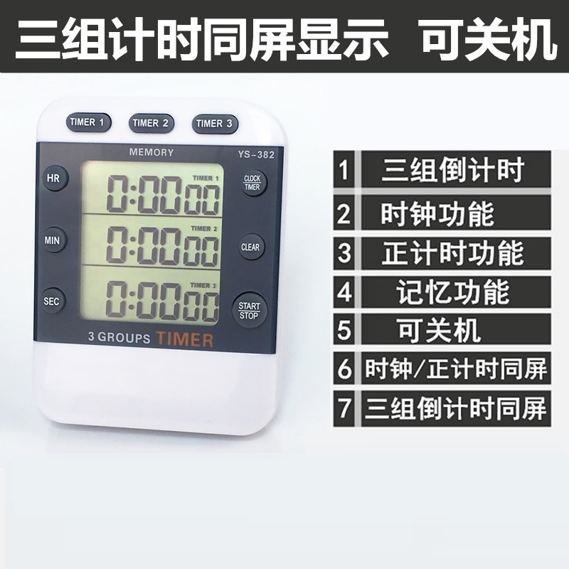 382多通道计时器提醒器定时器厨房学生办公工业实验计时器可关机|ruв категории кухня/посуда, кухонный Гаджет/кухня хранения, таймер/таймер/напоминание - от Buy2taobao.com для оказания профессиональной услуги покупки агента Taobao