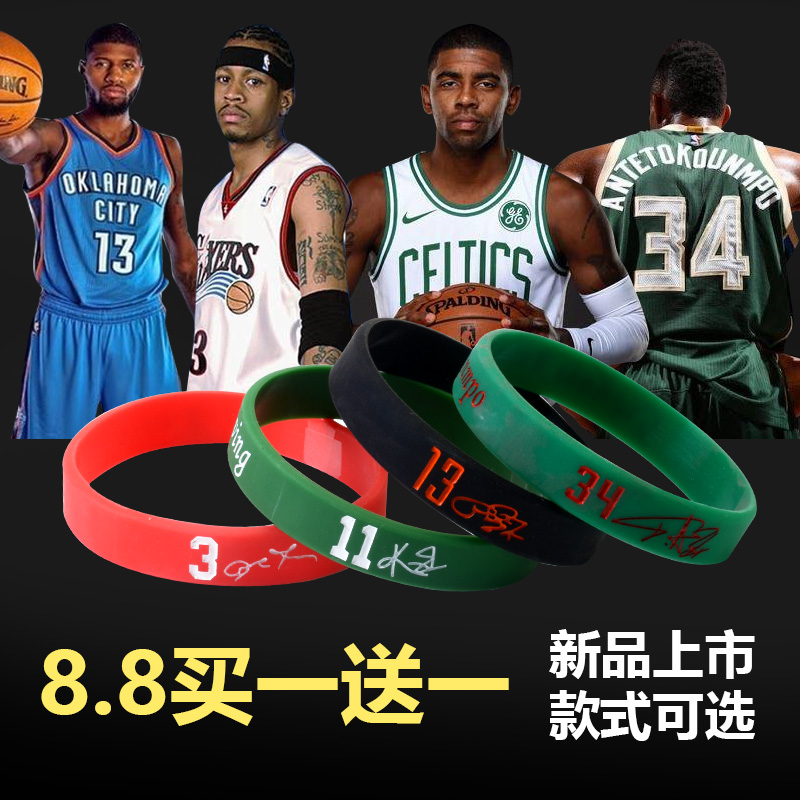 欧文凯尔特人手环