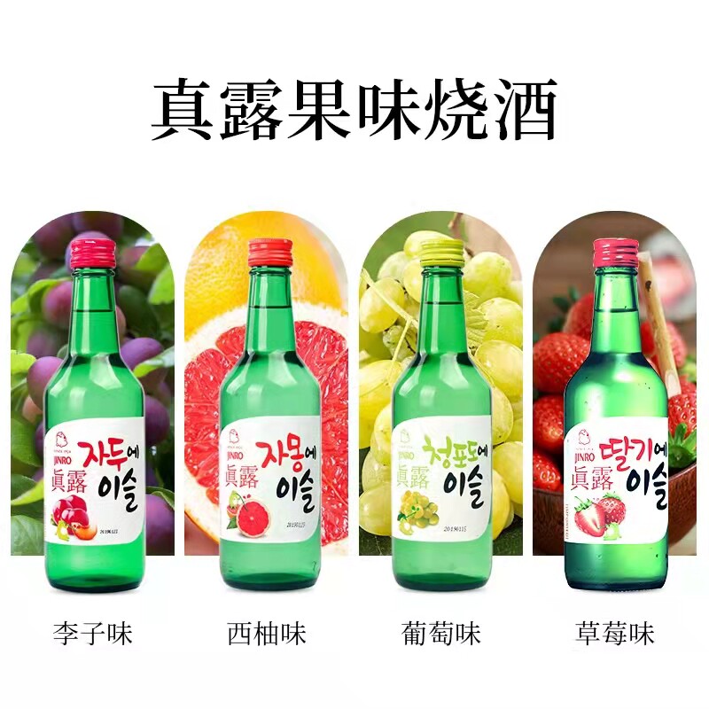 乌市发货真露韩国进口烧酒6瓶西柚李子草莓啤酒
