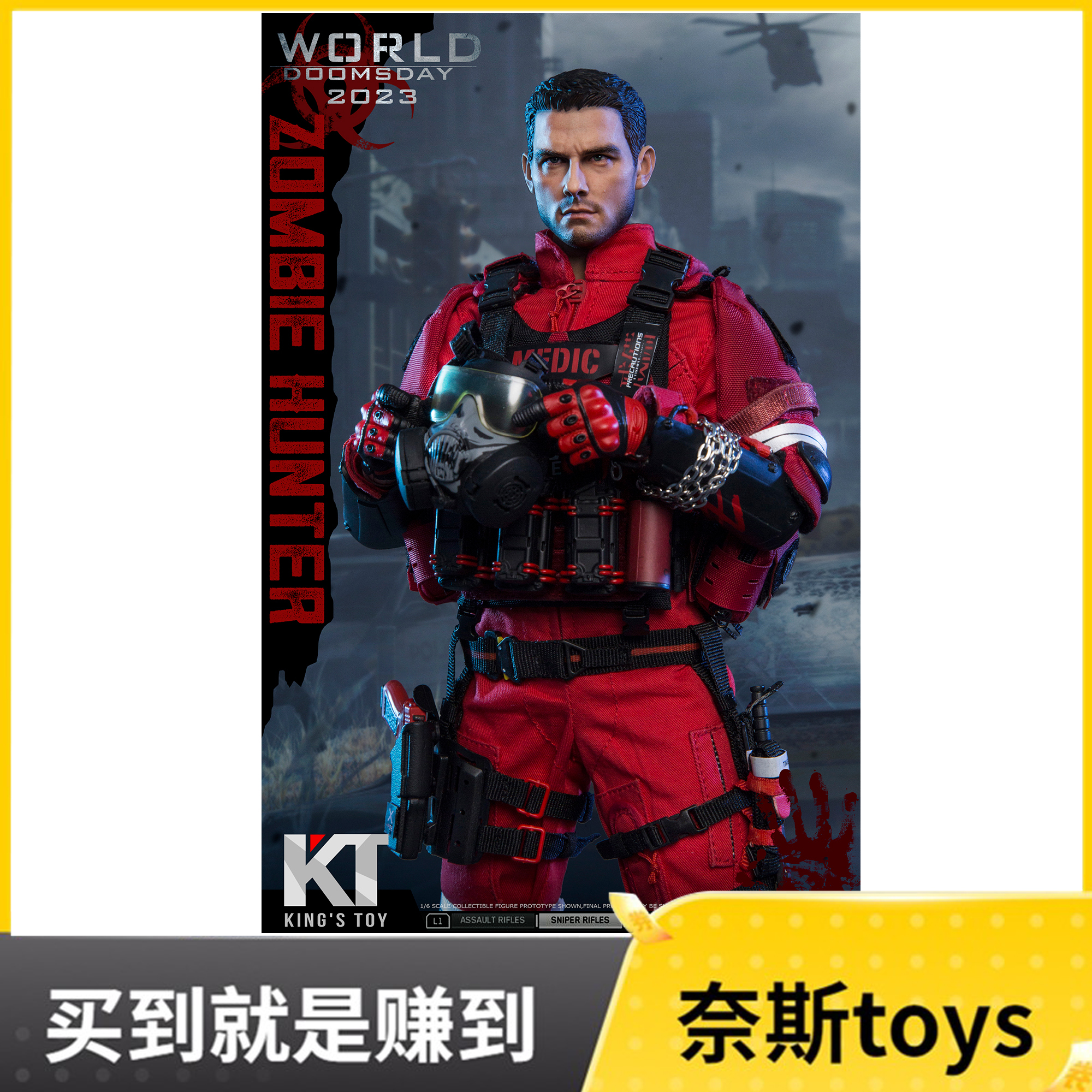 KING'S TOY 1/6 兵人 可动人偶 世界末日丧尸猎手KT8009 预售