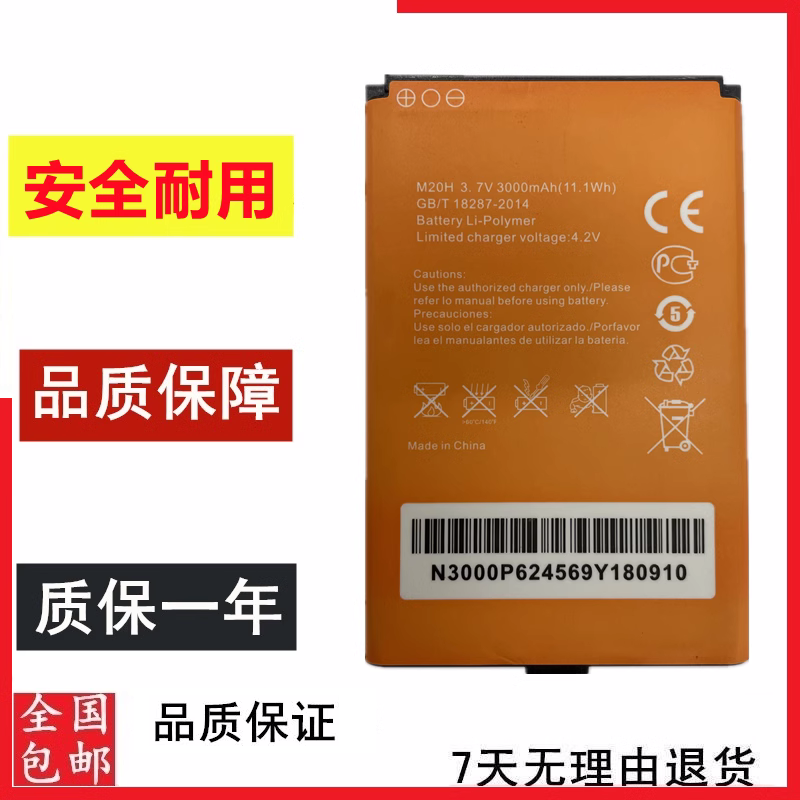 适用本腾M20 M20H 移动WIFI电池 BENTENG m100 Y3108 格行 4G电板