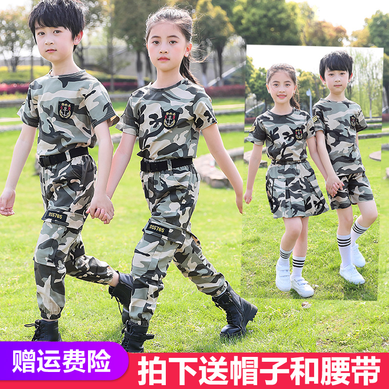 夏季儿童迷彩服套装男童短袖夏令营服小学生军训演出服女童特种兵