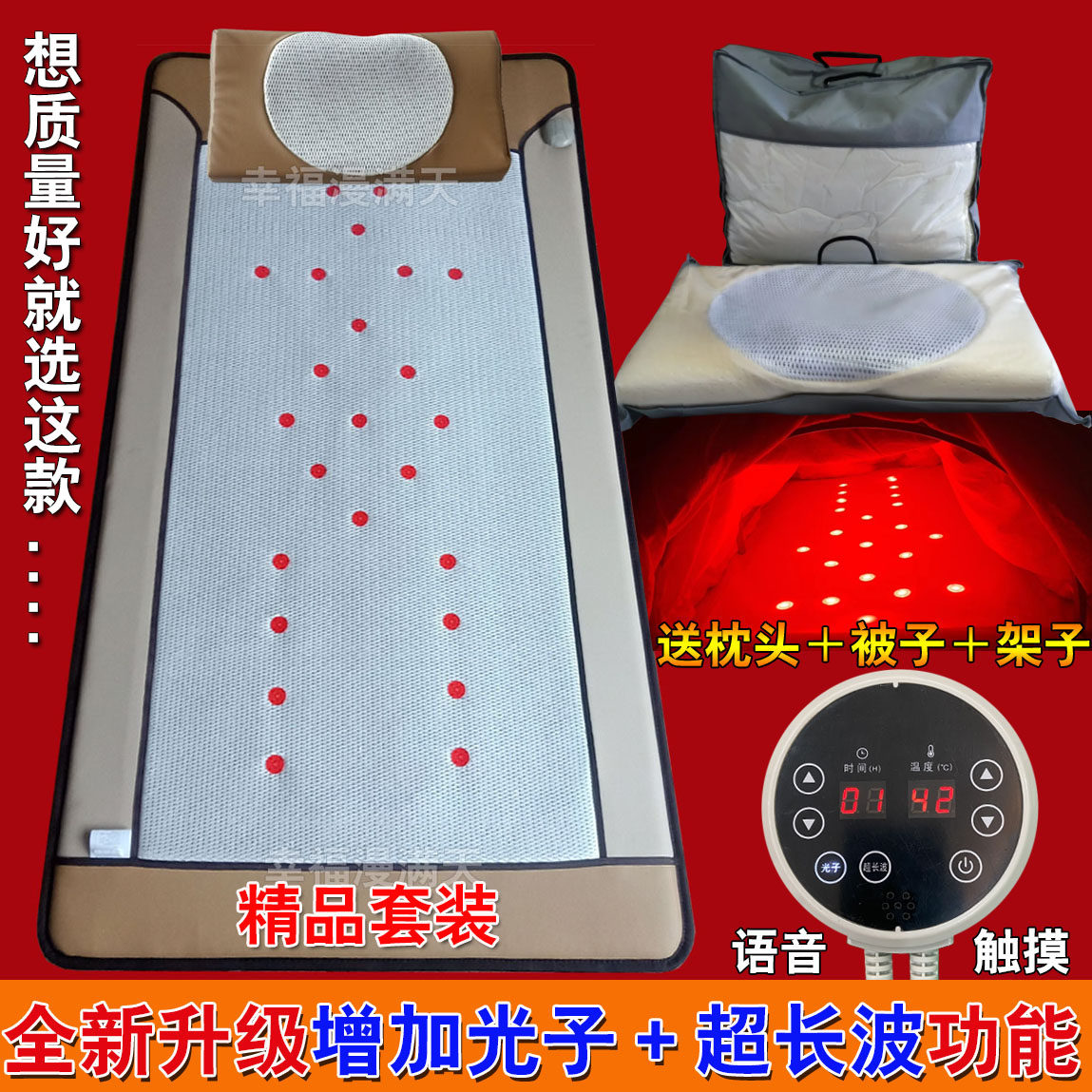 梦之队炎帝生物碧玺频谱电热床垫爱加分三迪3d立体智客睡吧能量仓