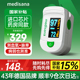 德国medisana血氧仪指夹式家用儿童心率监测手指脉氧饱和度检测仪