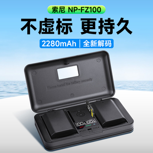 星威NP-FZ100适用索尼相机电池A7M4 A7M3 A7C A7R3 R4 R5 A6600单反 A7S3  A9 7RM3 FX30数码电池充电器