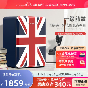 法国HOMESUN单门家用办公室宿舍小型冷藏冷冻高颜值网红复古冰箱