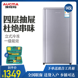 Aucma/澳柯玛BD-145H立式小冰柜迷你小型家用冷冻柜抽屉式冰箱