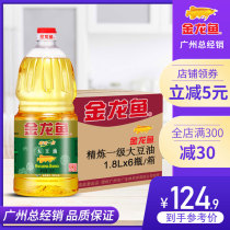 Jinlongyu refined grade I soybean oil 1.8L * 6 edible oil salad oil