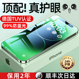 【专利护眼】适用苹果15Promax防蓝紫光14钢化膜iphone13pro手机贴膜12防窥11绿光plus新款XR防摔por防尘mini