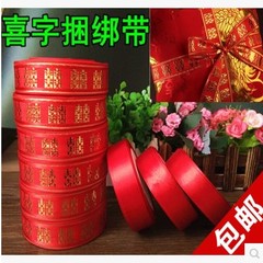 婚庆用品床上红绑带嫁妆刺绣结婚喜字丝带嫁装被子捆绑红绳子批发