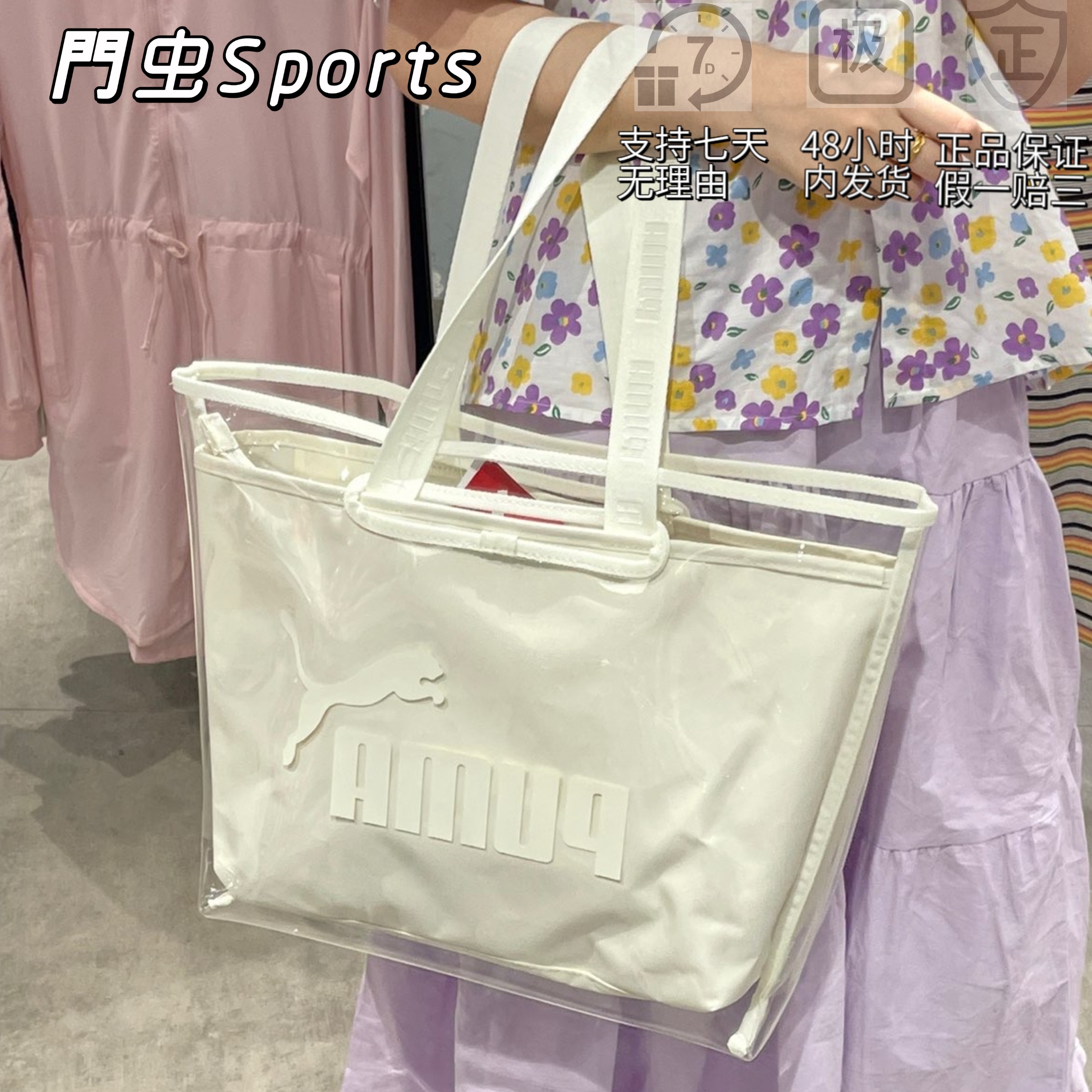 PUMA彪马女子双层印花手提包 SHOPPER 076116