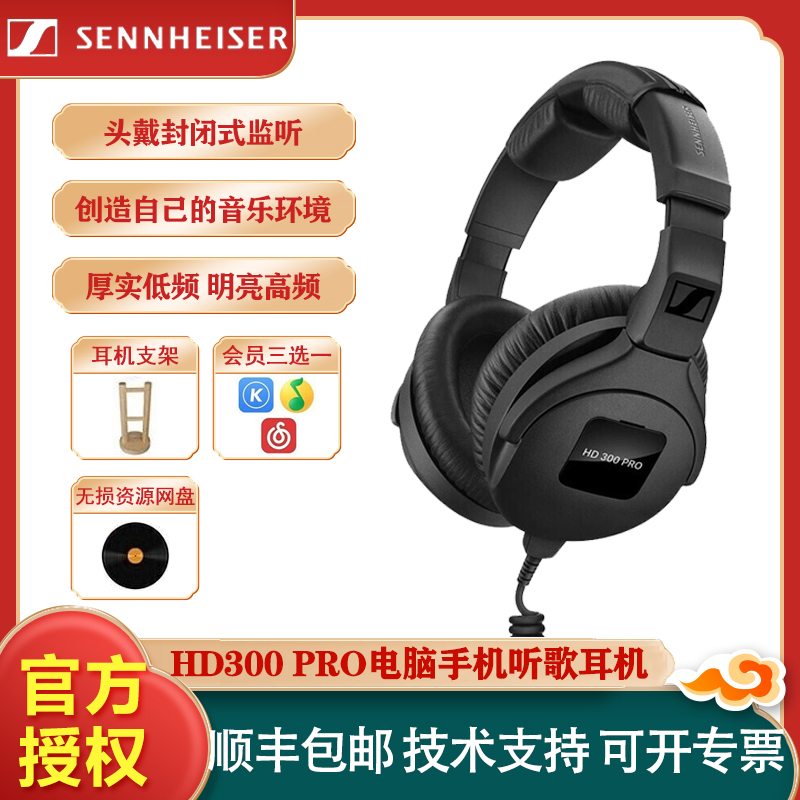 SENNHEISER森海塞尔HD300Pro头戴式高音质降噪可折叠有线监听耳机|ruв категории видео электрических приборов, наушники/наушники - от Buy2taobao.com для оказания профессиональной услуги покупки агента Taobao