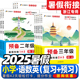 浙江2026版一本预备二年级三年级四五六年级语文数学英语25秋暑假衔接新教材暑期预习复习1升2升3升4升5升6暑假42衔接同步训练汇海