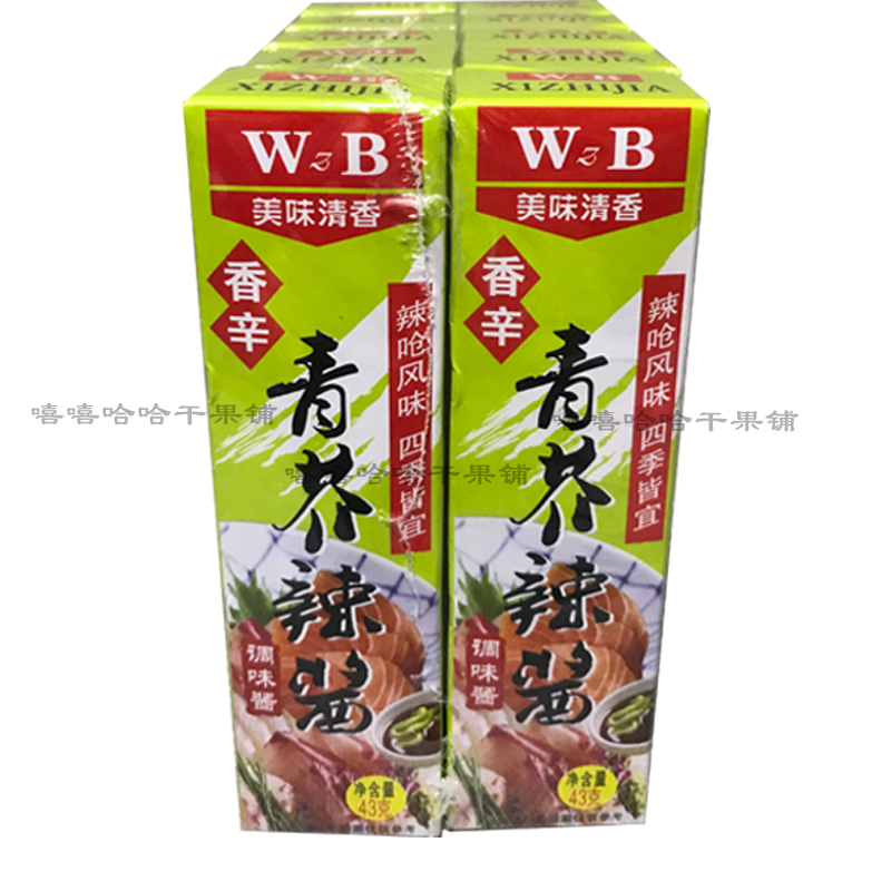 喜之家青芥辣酱日式青芥辣 够辣够冲 寿司调料芥末辣根43g克在类目 粮油米面/南北干货/调味品, 调味品/果酱/沙拉, 寿司料理中 - 来自Buy2taobao.com提供专业的淘宝代购服务