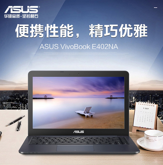 Asus/华硕 E402NA3450 四核14英寸轻薄便携办公上网学生学习笔记本电脑
