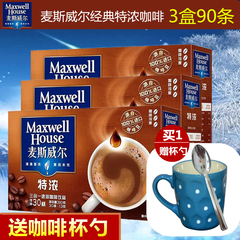 送套杯 麦斯威尔Maxwell House三合一特浓速溶咖啡13g*30条装*3盒