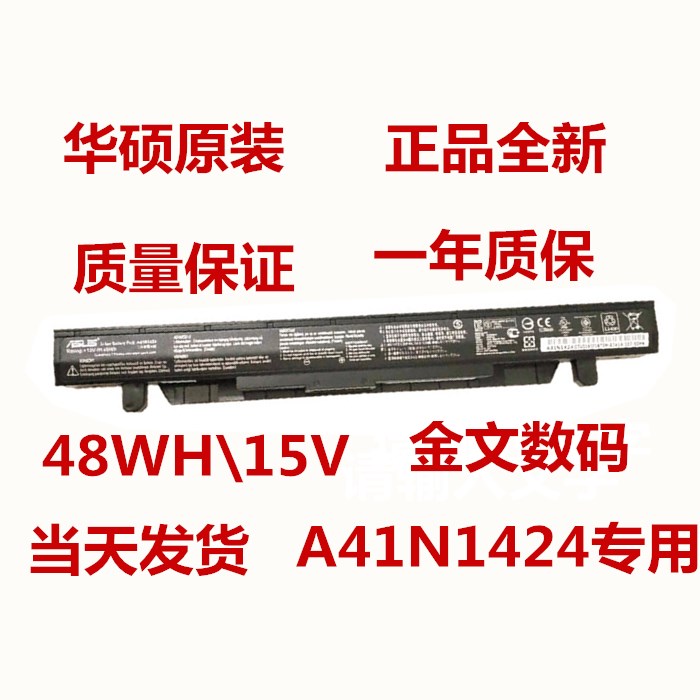ASUS applicable asus A41N1424 Laptop Battery ROG GL552VWin the 3C Digital Accessories, Laptop Accessories , Laptop Battery category - from Buy2taobao.com to provide professional Taobao agent buy service