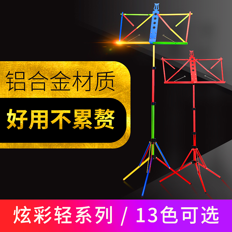 铝合金谱架乐谱架可折叠升降小提琴吉他二胡小谱架便携式古筝谱架