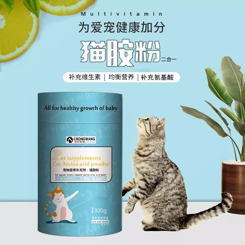 猫胺粉猫赖氨酸猫咪专用补充维生素牛磺酸氨基酸多种营养元素食用