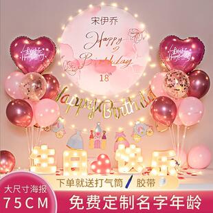 。孩子生日装饰场景布置男童女孩十周岁12岁宝宝派对用品气球背景