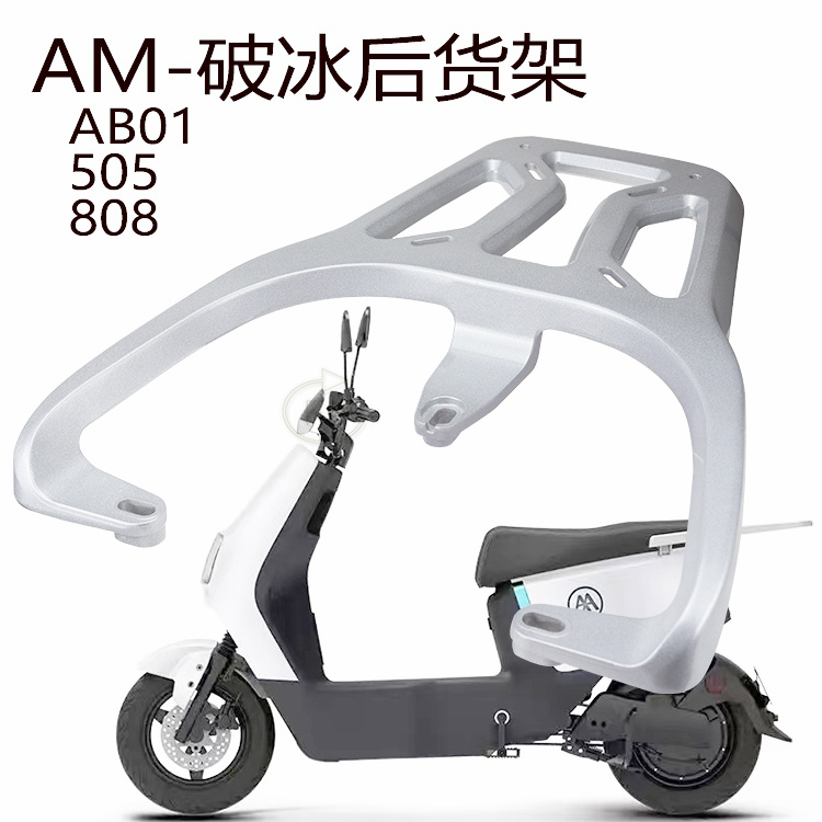 适用爱玛破冰A505/AB01电动