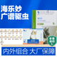 海乐妙猫咪体外体内体内外一体驱虫药猫耳螨除跳蚤驱虫药喜倍安