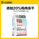 卫仕冻干双拼全阶猫粮1.6kg成猫幼猫奶糕全价无谷物猫粮营养发腮