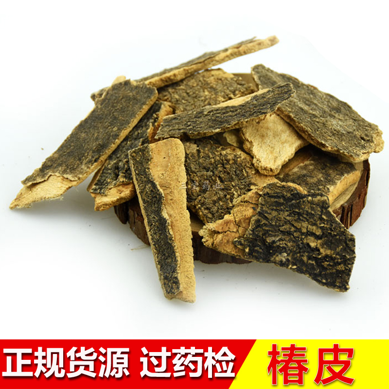 椿皮 椿树皮 中药材 椿白皮 非椿树根皮 香椿树皮 500g克三斤包邮-