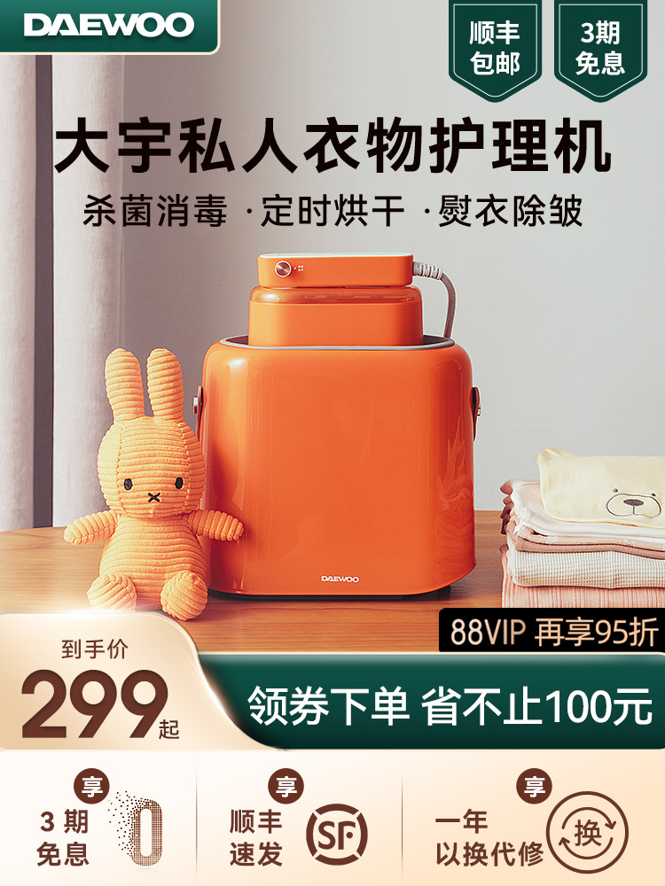 Daewoo baby clothes Mini dormitory sterilization household small-scale Ironing machine multi-function Dry Disinfection boxin the Electrical life , 多功能烘干消毒盒 category - from Buy2taobao.com to provide professional Taobao agent buy service
