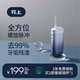 花上冲牙器便携式洗牙器家用洁牙器水牙线牙齿清洁口腔正畸专用