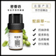 法国有机蛇麻草单方纯精油 啤酒花 控粉刺 嫩肤清洁控油 紧致眼部