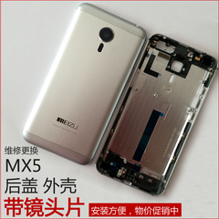 维修换壳适用于魅族MX5电池原装后盖手机外壳全新金属框特价