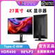 联合创新(Innocn)27英寸4K屏幕IPS技术HDR400电脑办公显示器27D1U