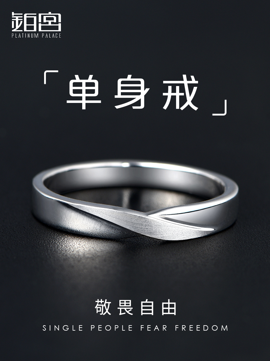 纯银戒指男士潮单身戒开口莫比乌斯指环独身主义简约个性嘻哈尾戒