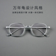 万年龟设计风格复古方框眼镜架纯钛厚边配高度近视水滴鼻托眼镜框