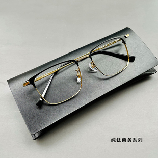 高品质纯钛系列简约商务风上班白领休闲眼镜框镜架男潮配近视眼镜