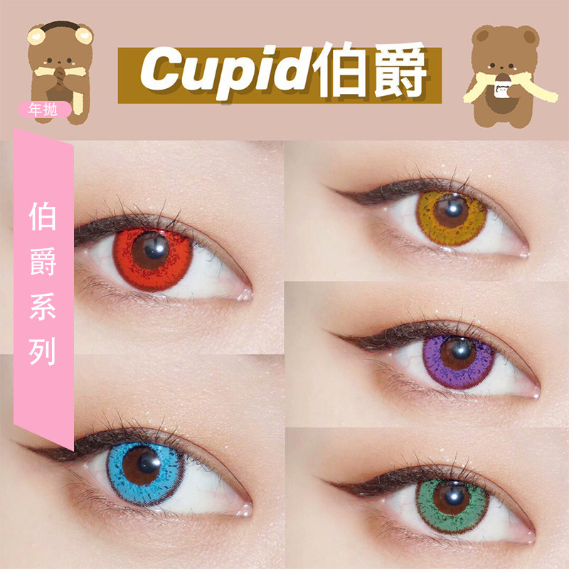 cupid年抛动漫美瞳cospaly显色红黄蓝绿紫非日抛彩色隐形眼镜lll