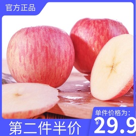 【洛川萍果】正宗陕西红富士新鲜苹果水果整箱6枚甜脆中平果包邮