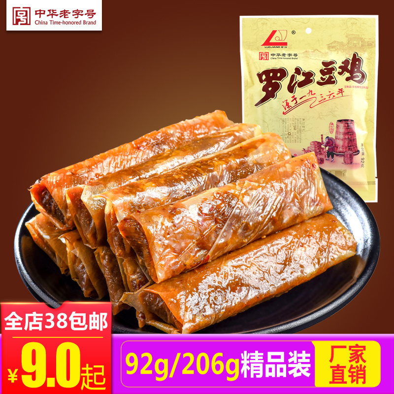 罗江豆鸡精装206g/92g四川德阳特产素鸡豆制品零食豆皮卷混合口味