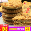 樂明老麻餅40g*10袋四川特産手工糕點椒鹽冰桔玫瑰芝麻餅傳統零食 樂明老麻餅40g*10袋四川特産手工糕點椒鹽冰桔玫瑰芝麻餅傳統零食