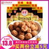 樂明香酥花生80g*5袋 四川特産天府花生米蜂蜜花生油炸裹衣花生仁 樂明香酥花生80g*5袋 四川特産天府花生米蜂蜜花生油炸裹衣花生仁
