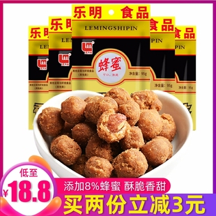 乐明香酥花生95g*5袋 四川特产天府花生米蜂蜜花生油炸裹衣花生仁