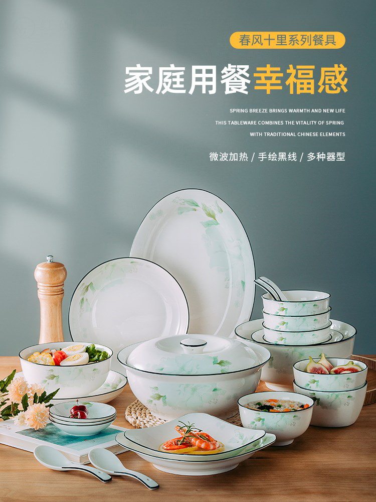 高档欧式网红陶瓷餐具碗碟套装中式创意简约餐具家用碗盘筷子组合