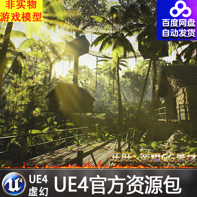 UE4虚幻4 Low Poly Rainforest Pack 多边形热带雨林森林素材场景