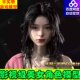 日韩半写实风格美女角色影视级人物CG模型3DMAX含高清贴图八猴FBX