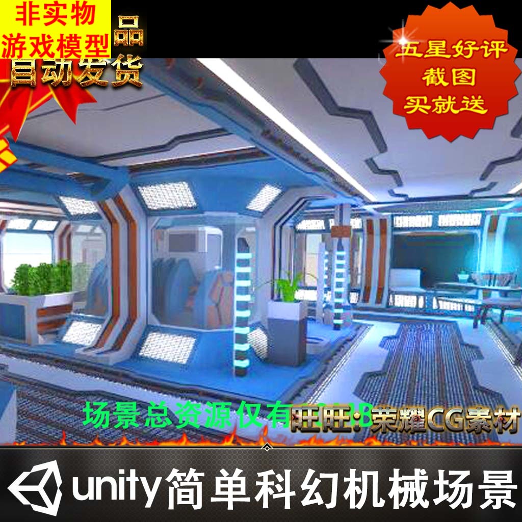 Unity3d写实简单未来科技科幻