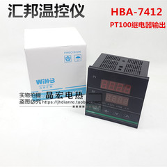 汇邦HBT-7000系列HBD HBA HBE 7411 7412 7511全智能PID温控仪