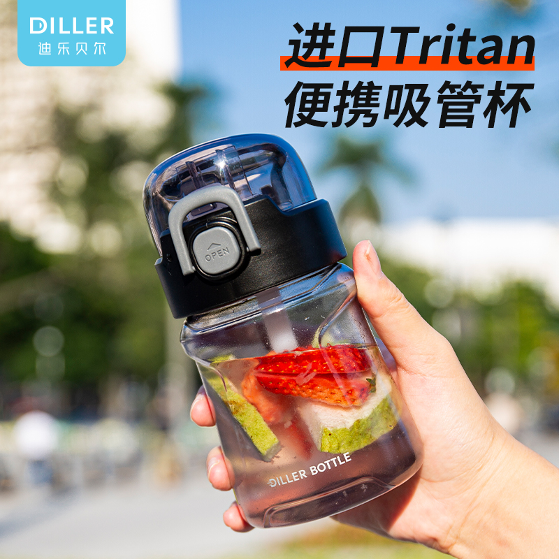 DILLER创意潮流运动水杯便携女塑料吸管杯大人简约少女健身房杯子